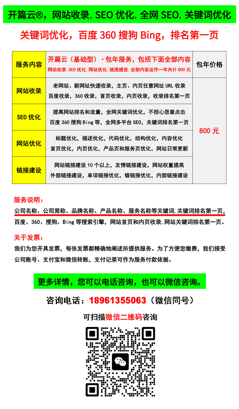 开篇网站管理服务项目