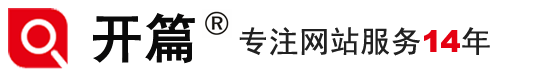 开篇网站管理官网