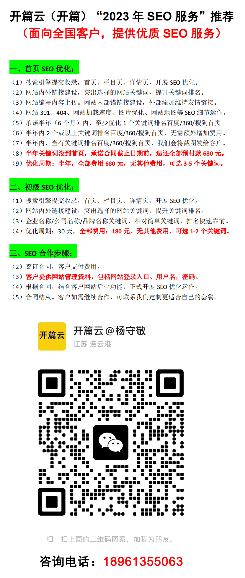 网站管理业务